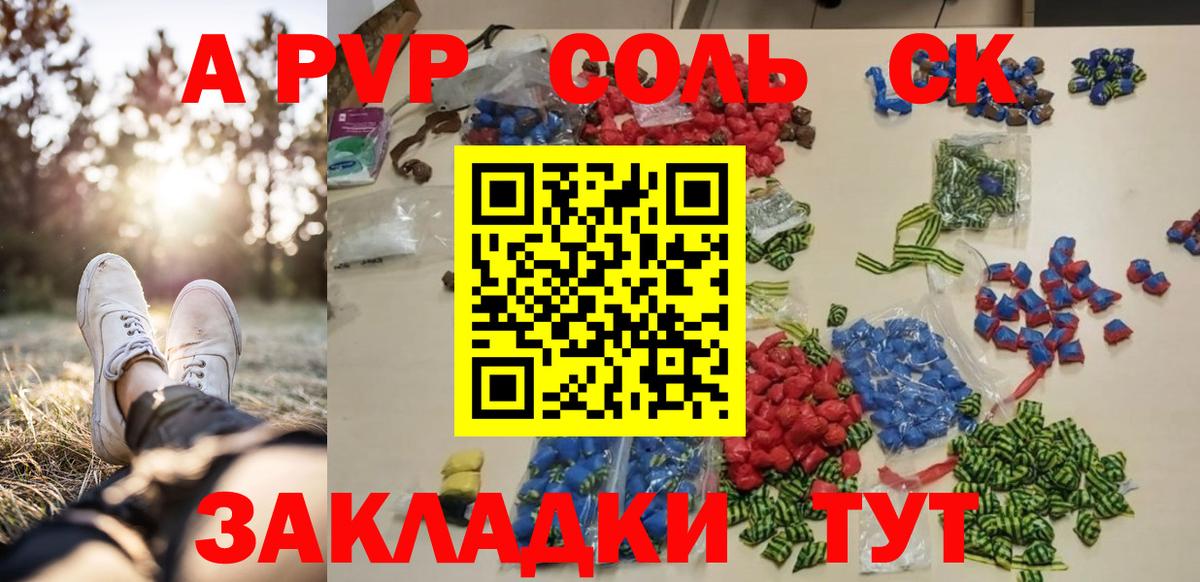 A-PVP СК КРИС  Alfa_PVP мука  Омск  купить наркотик  Вход с VPN 