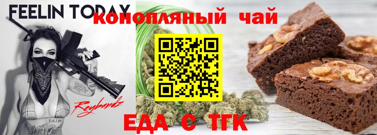 Canna-Cookies марихуана Омск