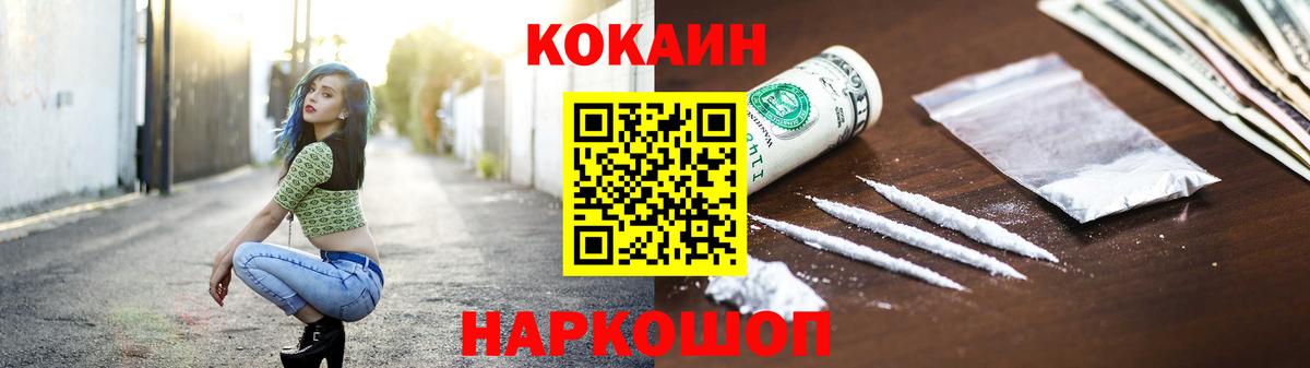 Омск  COCAIN 98%  Вход с VPN 