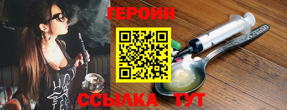 ГЕРОИН Афган Омск