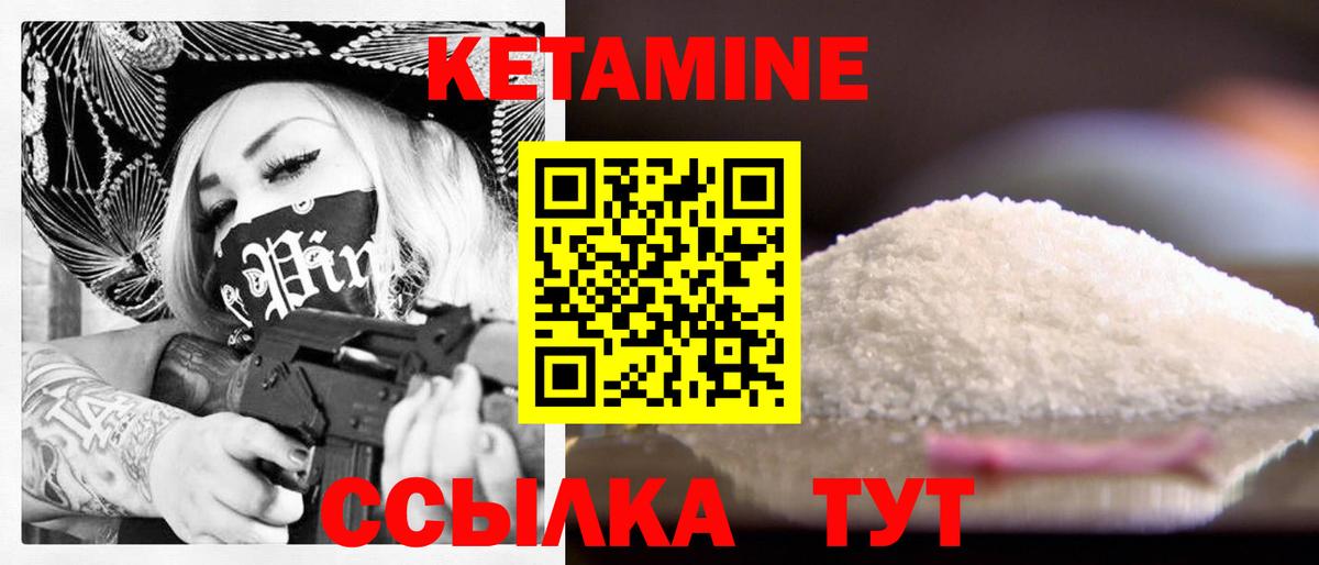 КЕТАМИН ketamine Омск
