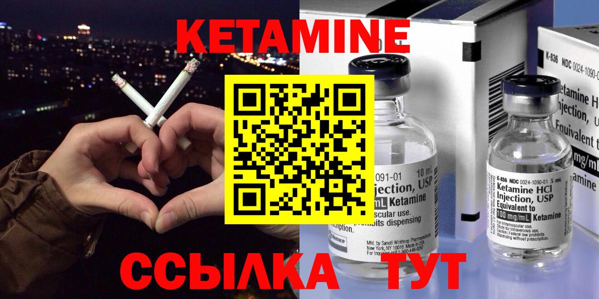 Омск  Кетамин ketamine  Вход с VPN  КЕТАМИН VHQ 