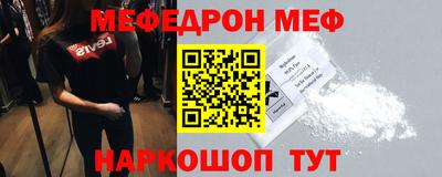мефедрон мука Волжск