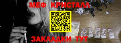 мефедрон мука Волжск