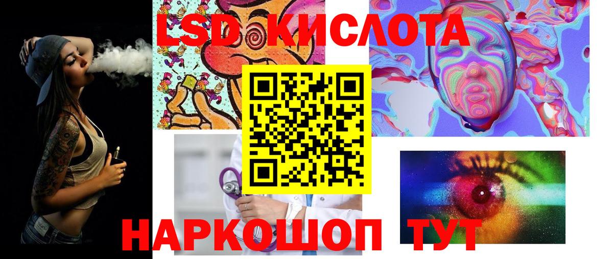 LSD-25 экстази ecstasy Омск