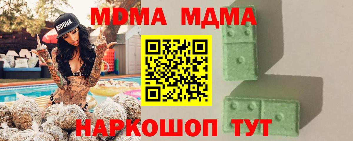Омск  MDMA молли  Вход с VPN  MDMA  МДМА молли 