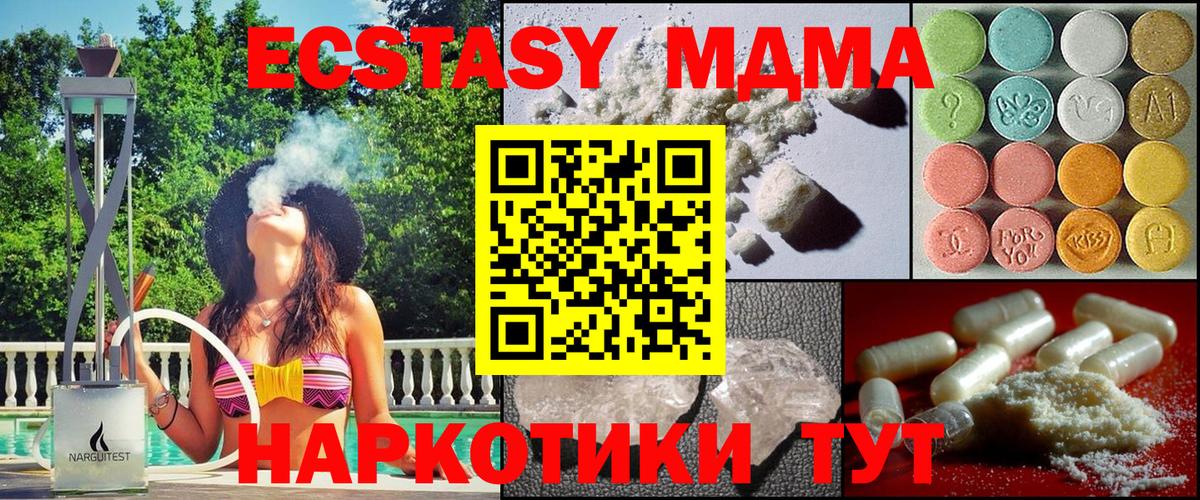 MDMA crystal Омск