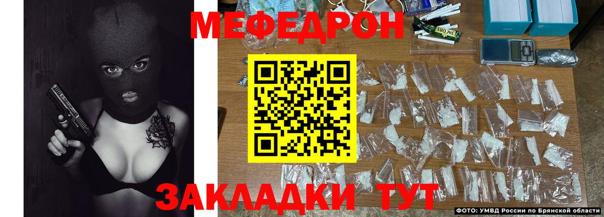 Мефедрон 4 MMC  МЕФ кристаллы  Вход с VPN  Омск 