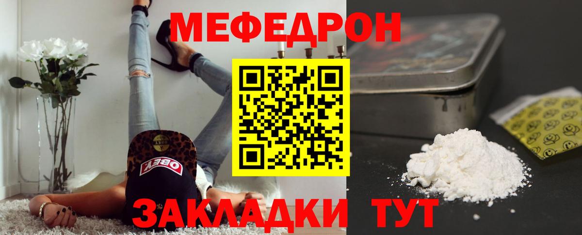 Меф мяу мяу мука Омск