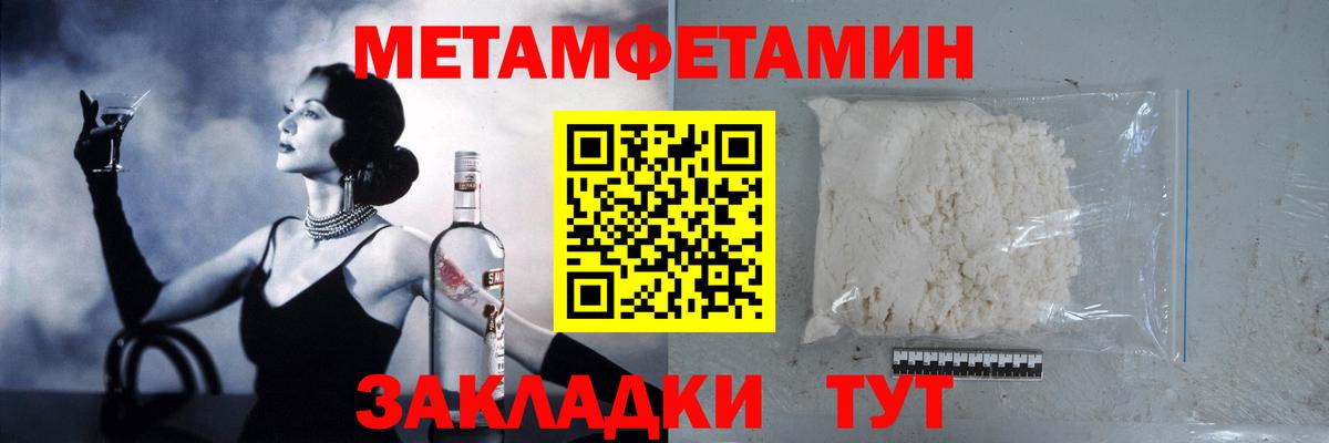 Метамфетамин винт Омск