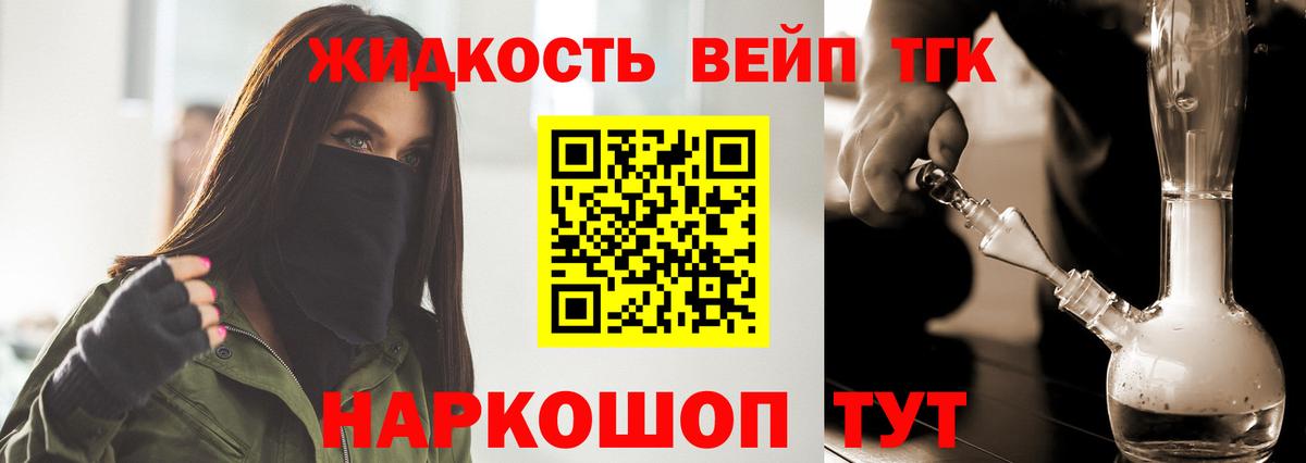 Омск  ТГК концентрат  Вход с VPN  Дистиллят ТГК THC oil 