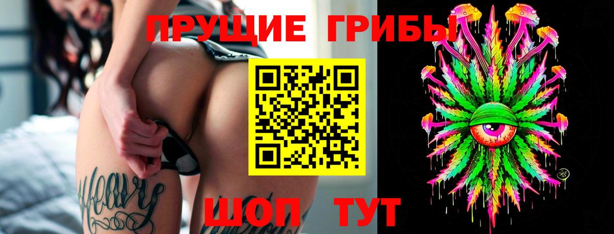 Галлюциногенные грибы Magic Shrooms  Вход с VPN  Омск 