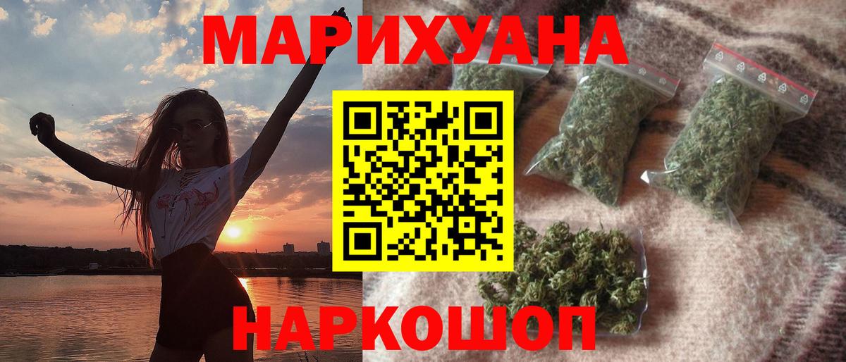 Шишки марихуана ГИДРОПОН Омск