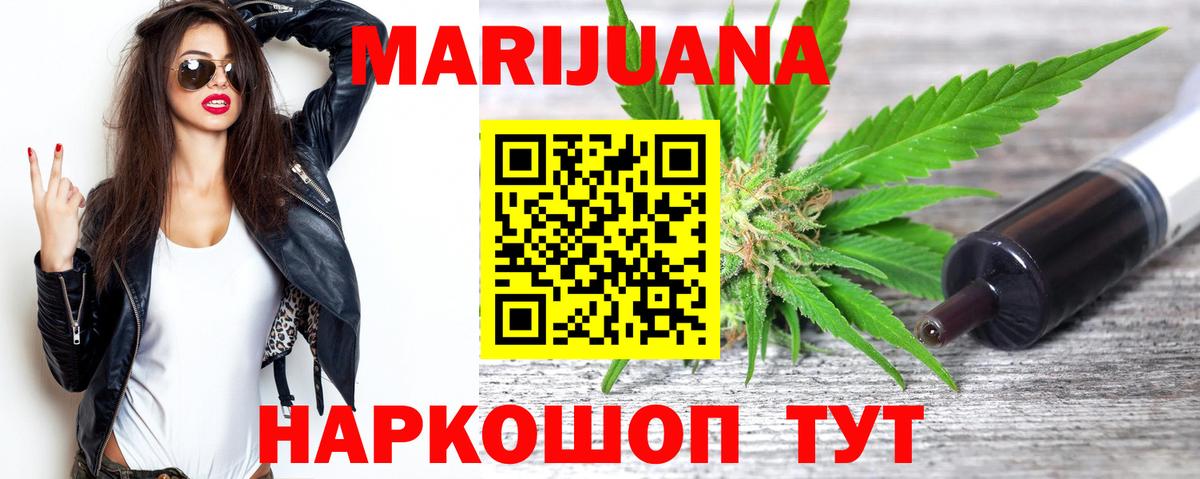 Бошки Шишки конопля  Марихуана марихуана  Вход с VPN  Омск  Каннабис планчик 